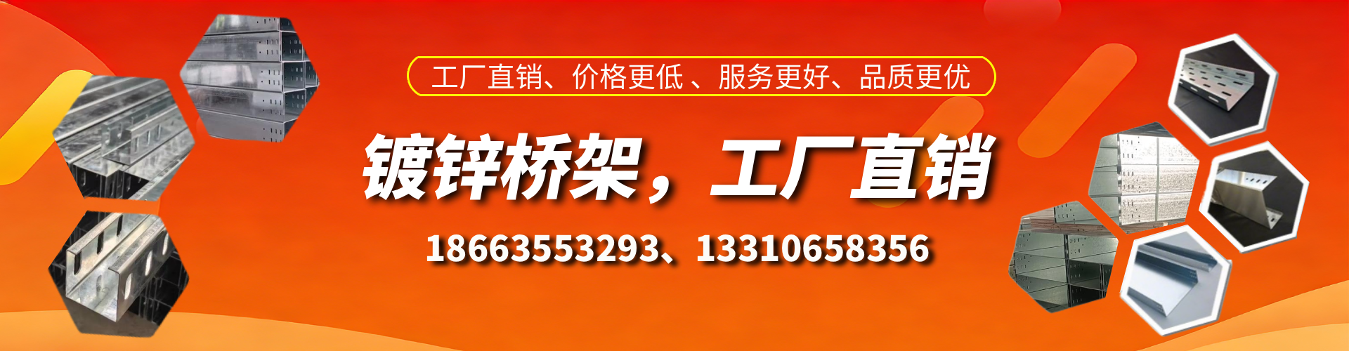 平阳镀锌桥架厂家